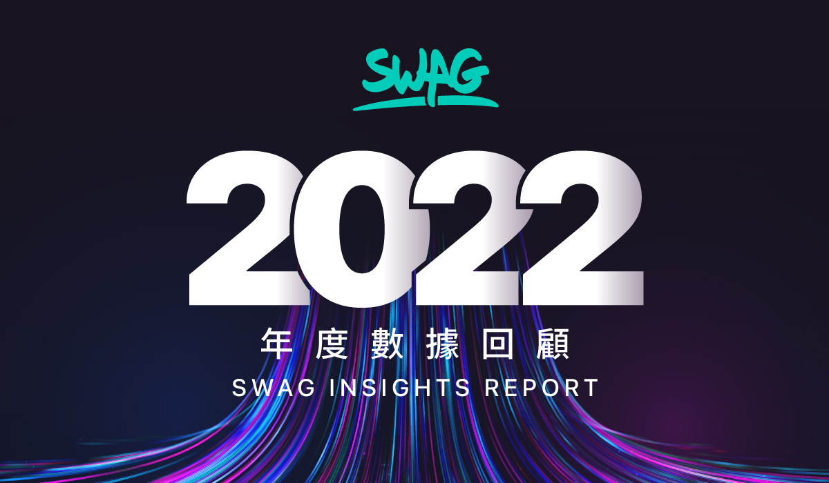 SWAG 推出全台第一份成人產業數據白皮書《SWAG INSIGHTS REPORT》