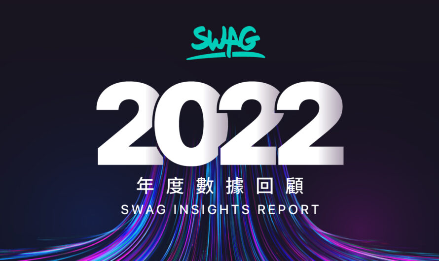 SWAG INSIGHTS REPORT：全台第一份成人產業白皮書釋出，2022 年度關鍵字與最受歡迎創作者大公開！
