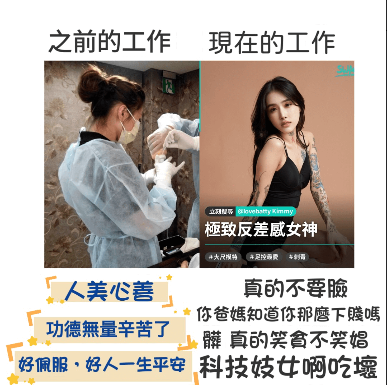 Kimmy：SWAG 最極致反差感女神
