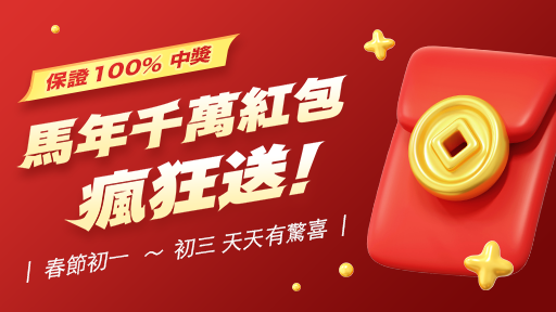 馬吸騷油！SWAG 超可口誘人的主播來拜年，春聯賀圖免費下載、千萬紅包瘋狂送！